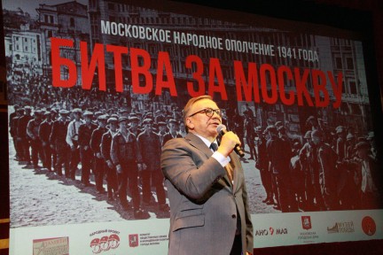 14 октября в Музее Победы состоялся Урок Памяти, посвященный подвигу Московского народного ополчения в 1941 году