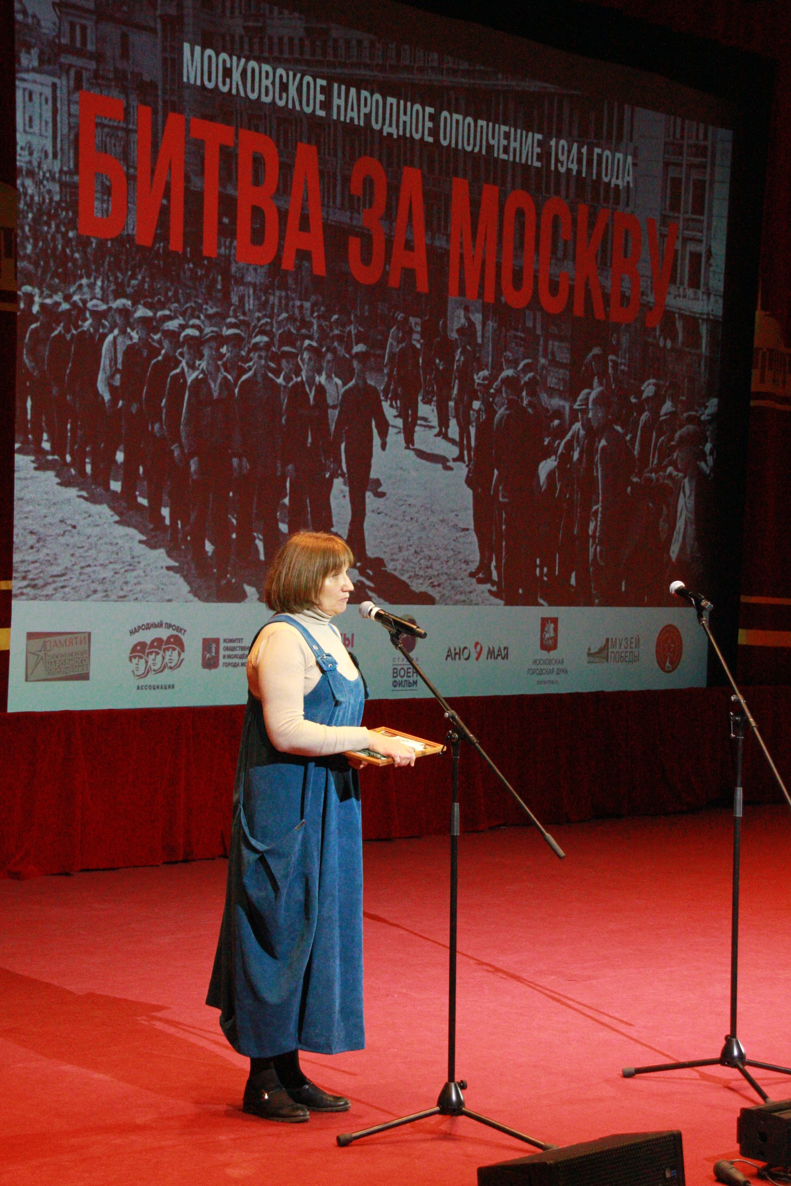 14 октября в Музее Победы состоялся Урок Памяти, посвященный подвигу Московского народного ополчения в 1941 году